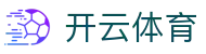 开云体育官方网站 | 全球赛事资讯、体育数据与数字科技生态